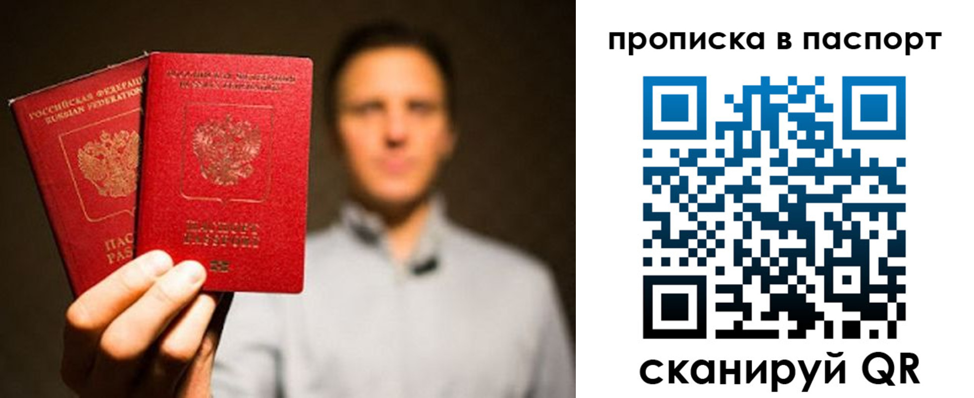 прописка ребенка в Нурлате