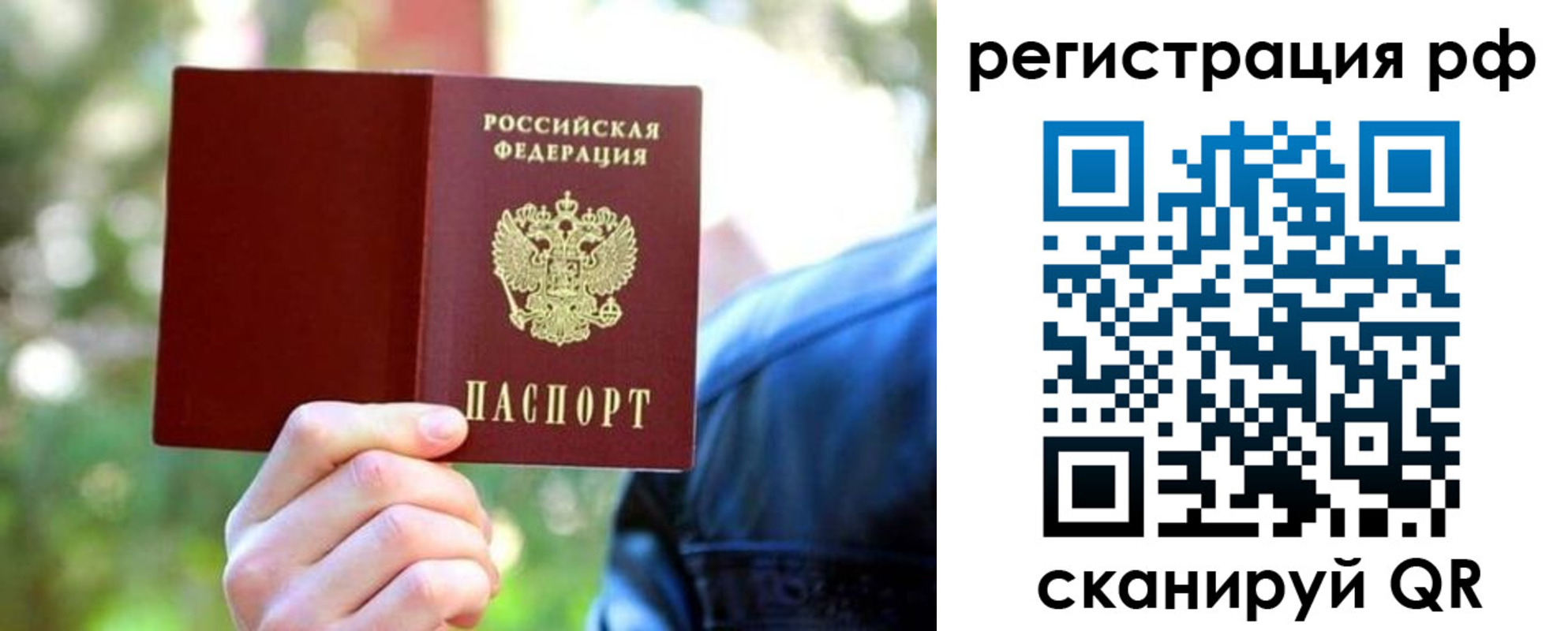 прописка поиск в Нурлате