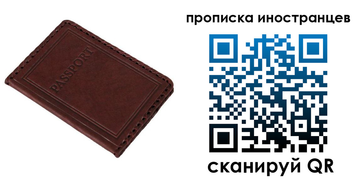 временная регистрация для школы в Нурлате