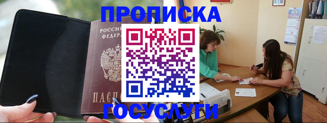 временная регистрация адрес в Нурлате