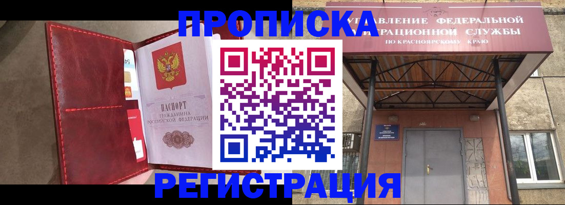 временная прописка в Нурлате