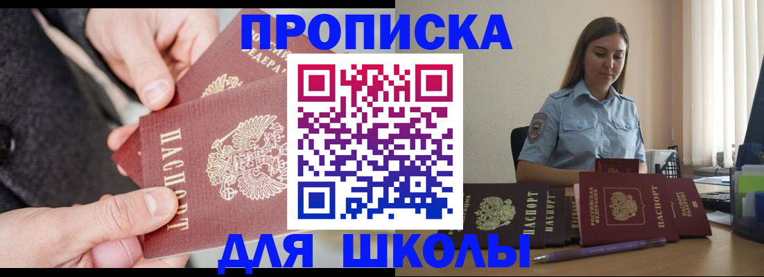 временная регистрация в Нурлате