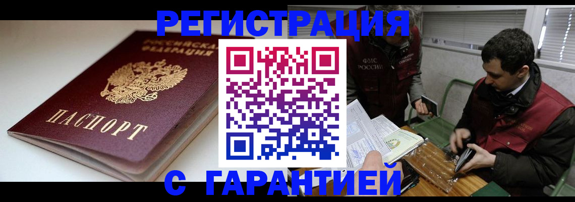 временная регистрация собственник в Нурлате