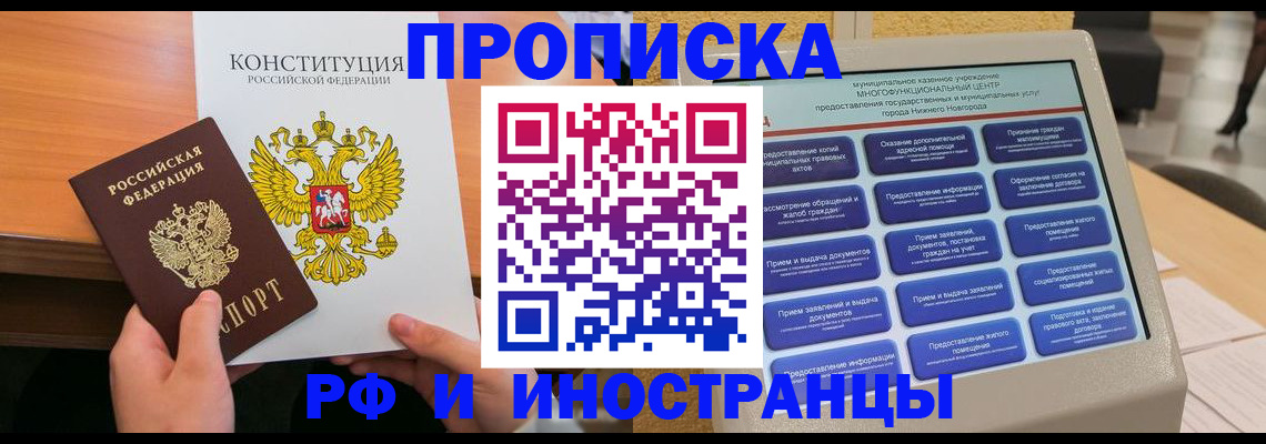 временная регистрация недорого в Нурлате