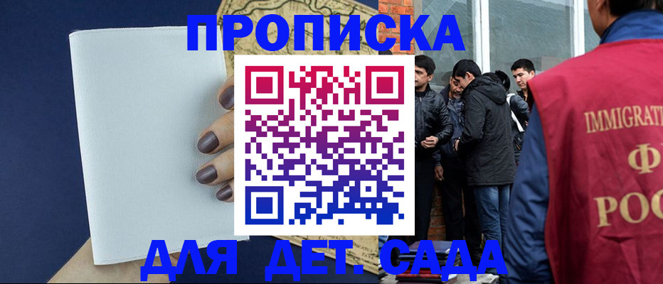 прописка для кредита в Нурлате