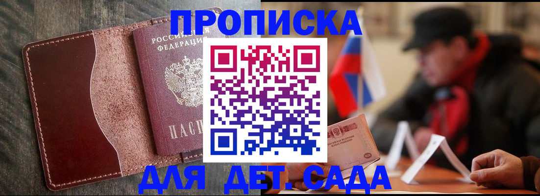 временная регистрация в Нурлате