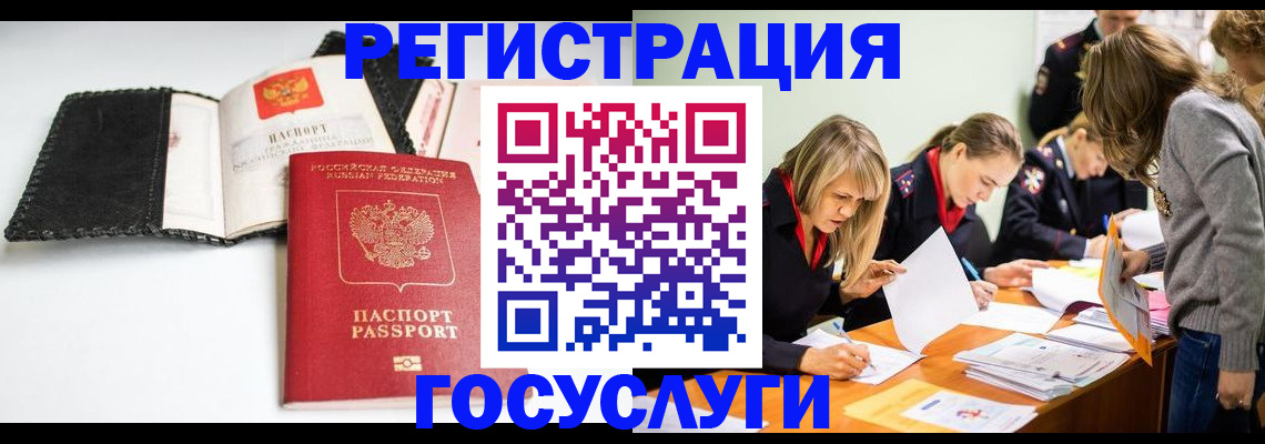 прописка для военкомата в Нурлате